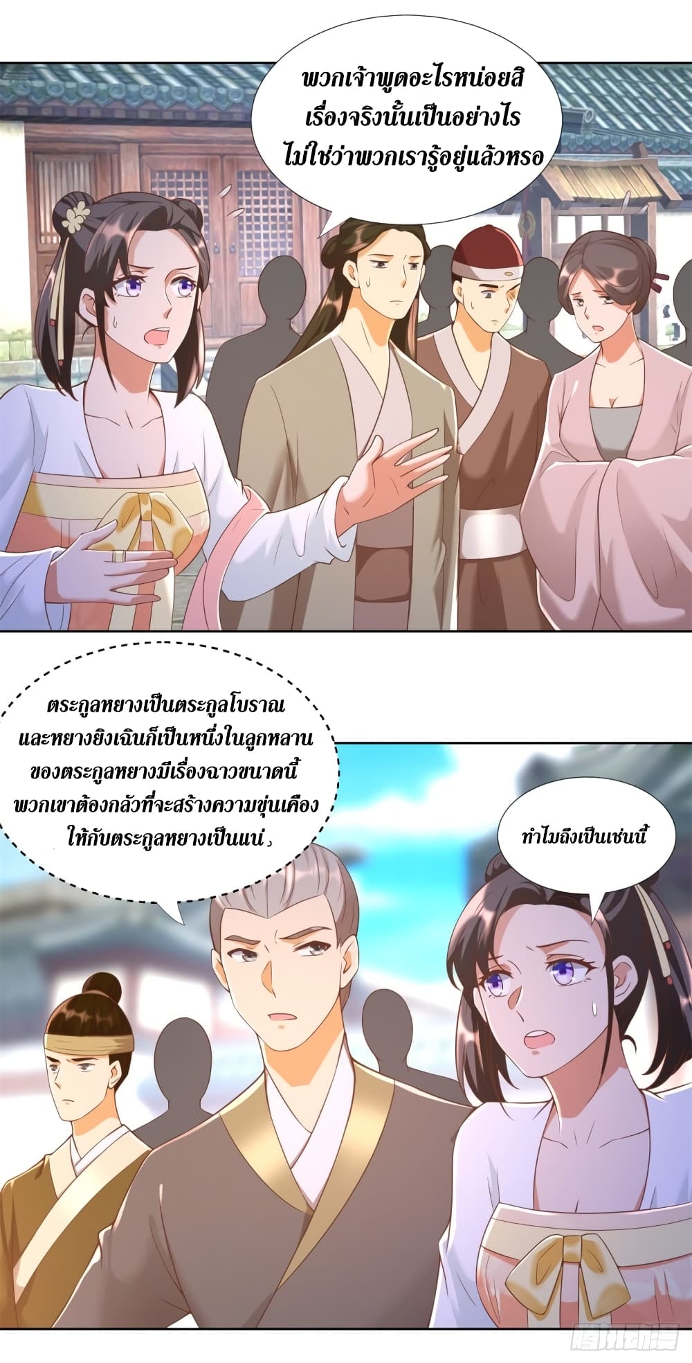 Zhi Zun Chong Sheng ตอนที่ 159 (8)